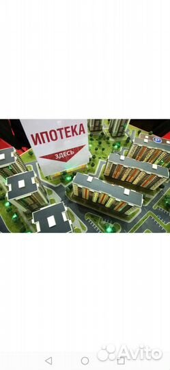 Ипотека, юридическое сопровождение сделки