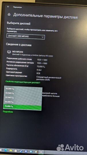 Монитор MSI 75гц MP241X