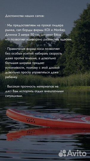 Аренда Сапов Воронеж Sup board сапов