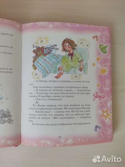 Стихи и сказки о принцессах феях волшебниках