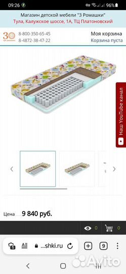 Матрас детский