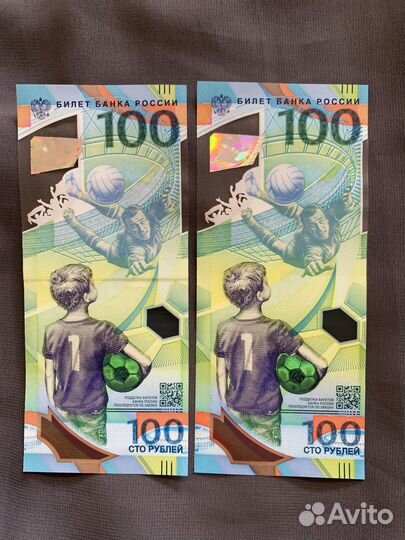 Банкнота коллекционная Футбол FIFA - 2018