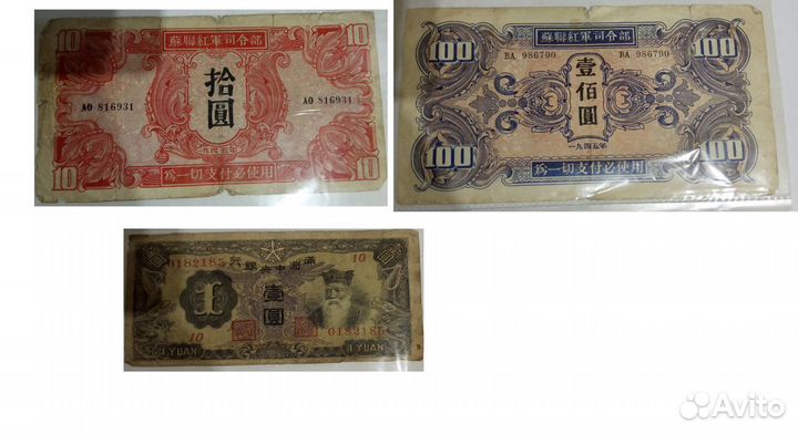 Редкие банкноты Китая и др
