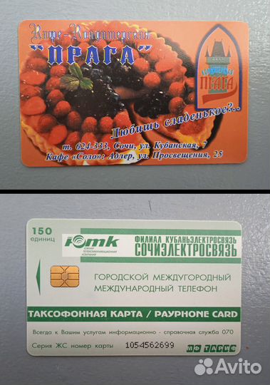 Карточки таксофонные, метро, GSM, Билайн/мтс, сити