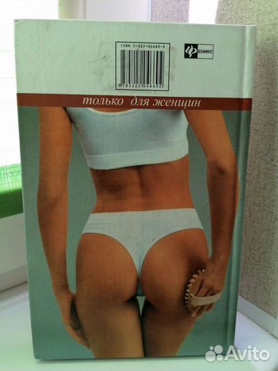 Целлюлит прощай