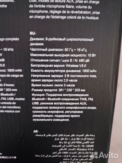 Беспроводная колонка большая