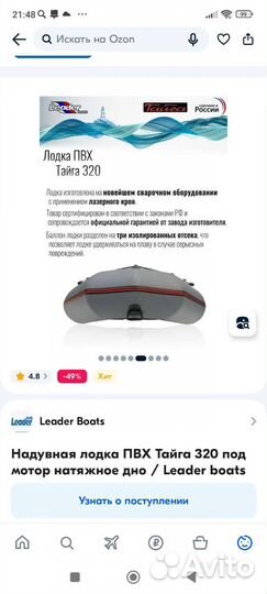 Надувная лодка пвх под мотор