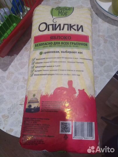 Клетка для хомяка