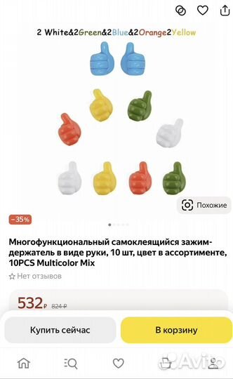 Держатели для проводов