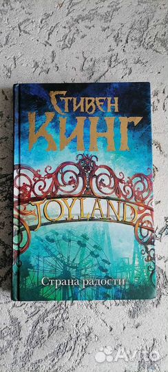 Книги стивен кинг