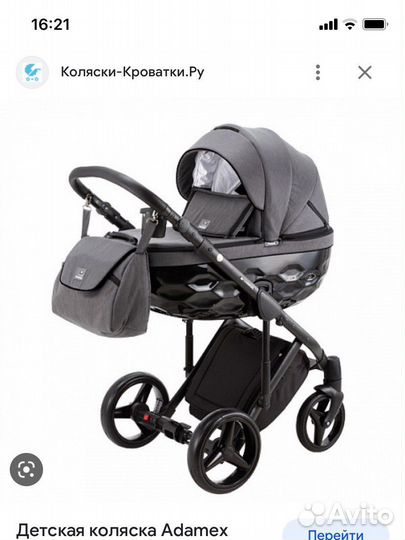 Коляска 2 в 1 Adamex Chantal