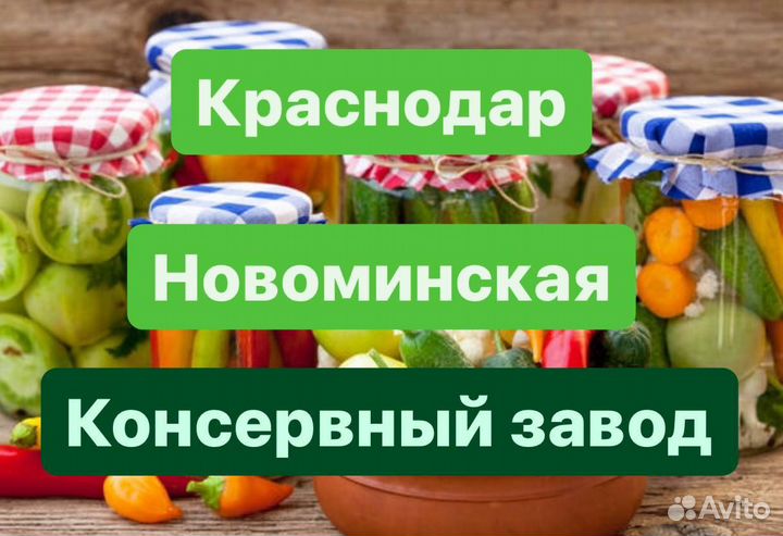 Вахта разнорабочий соленья