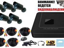 Комплект видеонаблюдения AHD 720P на 5 видеокамер