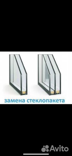 Стеклопакет