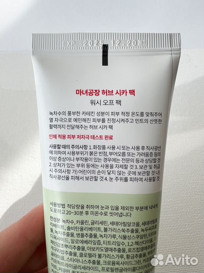 Manyo Herb Cica Pack Маска для лица