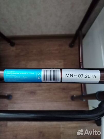 Ходунки шагающие