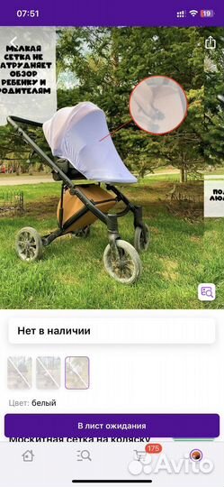 Дождевик:люлька и прогулка,москитки,шторка