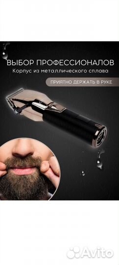 Машинка для стрижки волос ручная