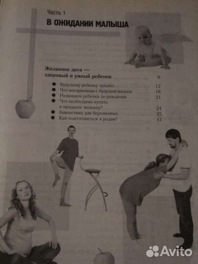 Книги о психологии, здоровье и развитии ребенка