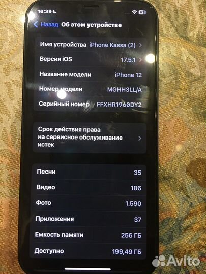 iPhone 12, 256 ГБ