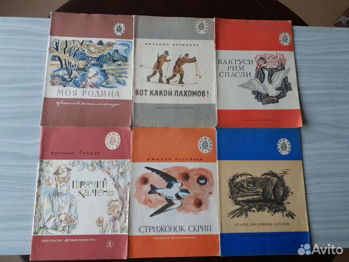 Советские книги для детей