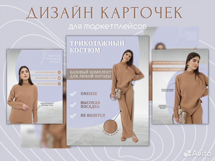 Инфографика дизайн карточек для wildberries ozon