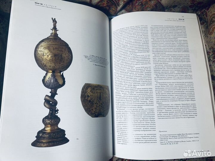 Журнал Пинакотека для любителей Искусства