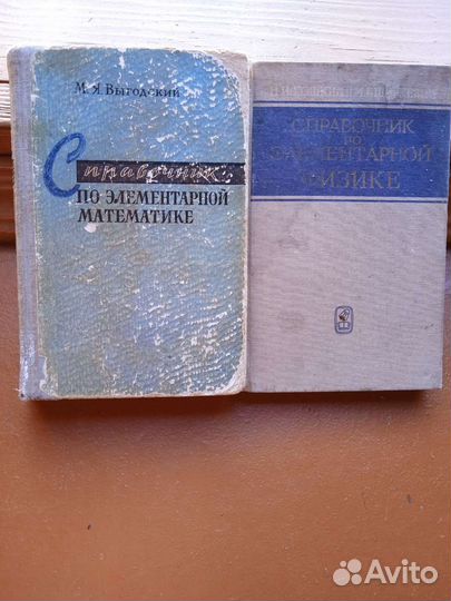 Справочники