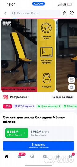 Скамья для жима barfits