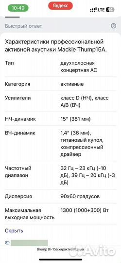 Акустические колонки