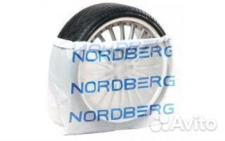 Пакеты для колес шин, дисков