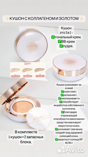 Кушон атоми