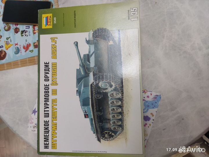 Сборная модель 1:35