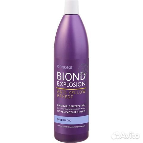 Серебристый шампунь для светлых оттенков волос