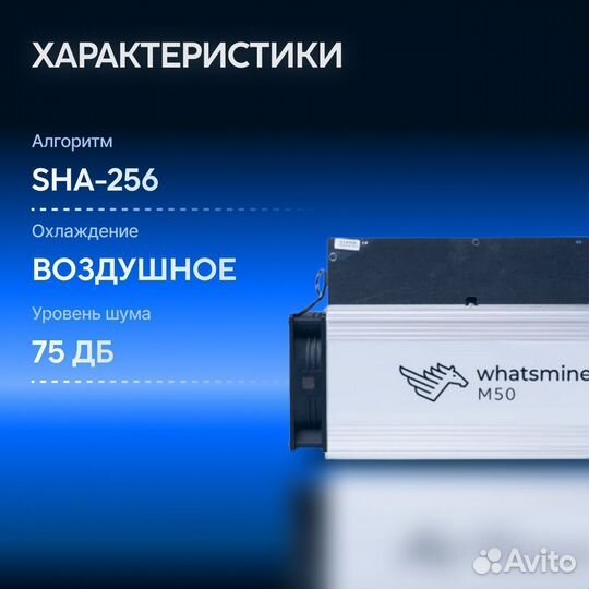 Asic Whatsminer M50 120Th Майнинг