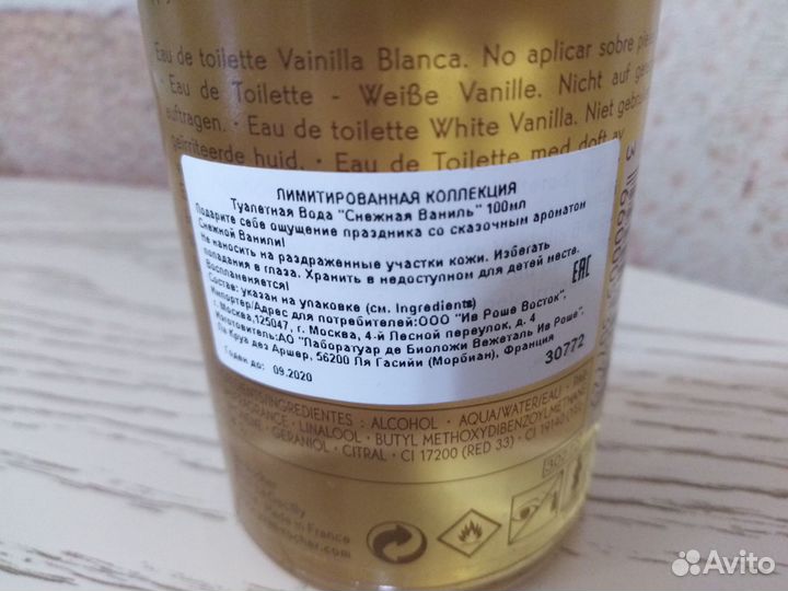 Снежная Ваниль 100мл. от Ив Роше