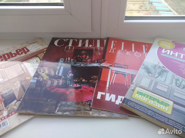 Журналы по интерьеру