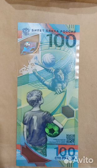 Банкнота 100 рублей Сочи 2018