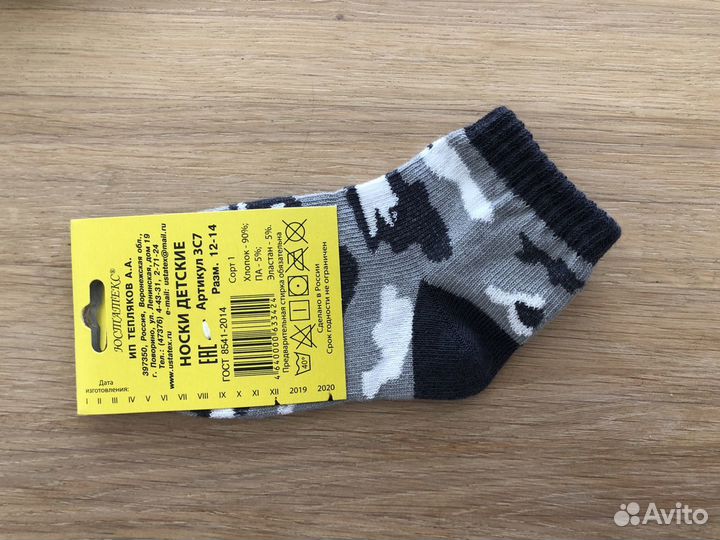 Носки детские юстатекс, размер 12 (3 мес)