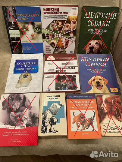 Книги для ветеринарного врача
