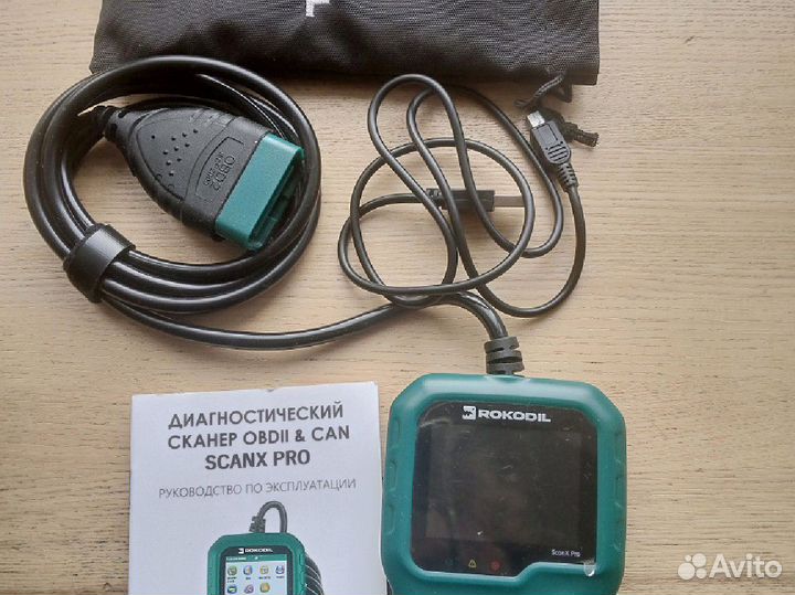 Автосканер