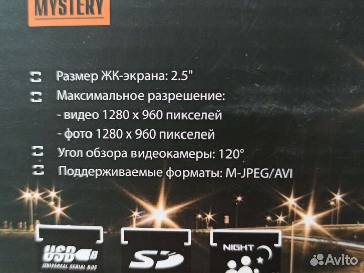 Автомобильный видеорегистратор mystery