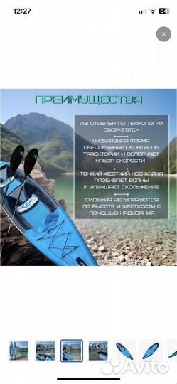 Каяк надувной бу