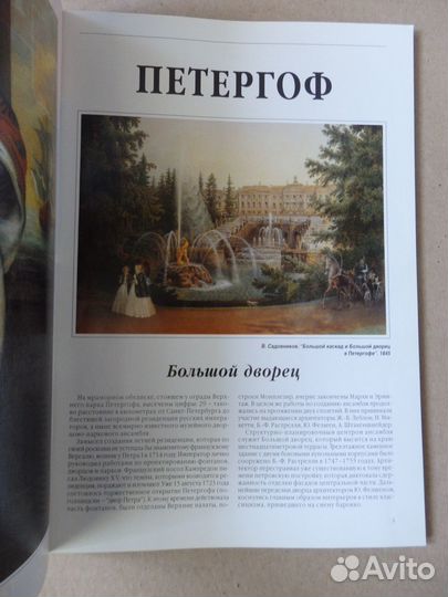 Альманах. Сокровища России. 