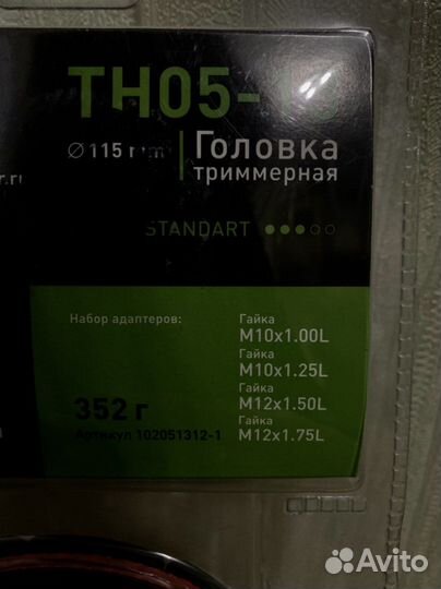 Триммерная головка tuscar