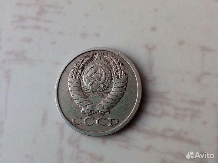 Продам монету 15 коп 1987