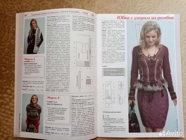 Журнал вязание для вас №1/2012