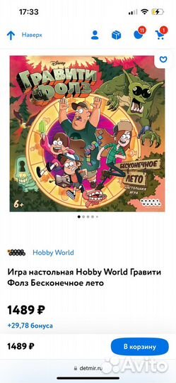 Настольная игра гравити фолз