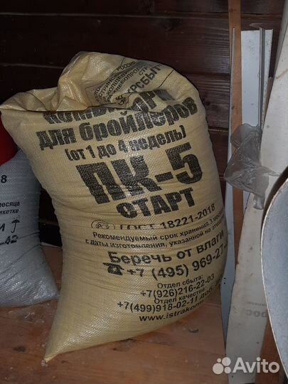 Комбикорм для бройлеров старт