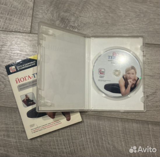 Йога терапия dvd диск